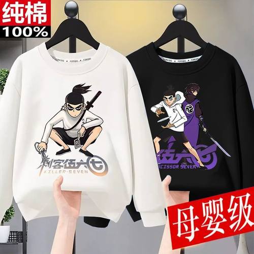 刺客伍六七儿童衣服秋冬