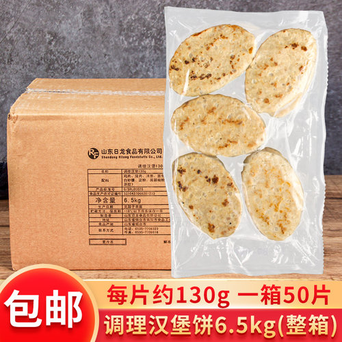 日龙调理汉堡肉饼1.3KG*5