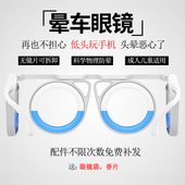 MQ晕车眼镜硬框可拆卸3d眩晕晕船晕机晕车成人儿童孕妇防晕防呕吐