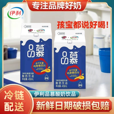 品慕酸奶原味450ml盒装3种乳酸菌发酵常温奶屋顶正品伊利