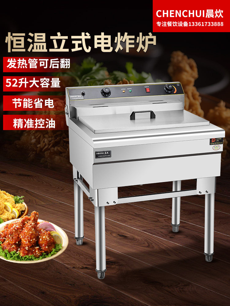 煎锅商业电煎锅单和双缸煎锅炸薯条，炸鸡，炸串设备定时电煎锅