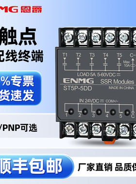 8路PLC放大板模块ST8P-5DD光耦隔离固态继电器模组24V直流控直流