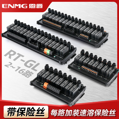 继电器模块组8路24v一开一闭组合控制板PLC信号控制隔离放大板