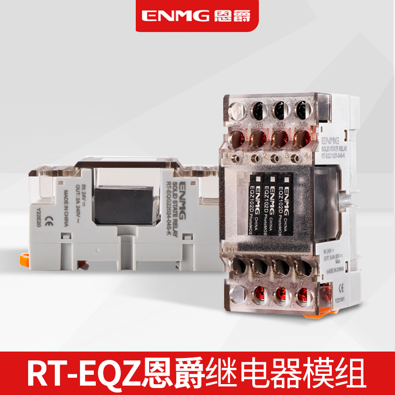 恩爵超薄隔离固态继电器模组