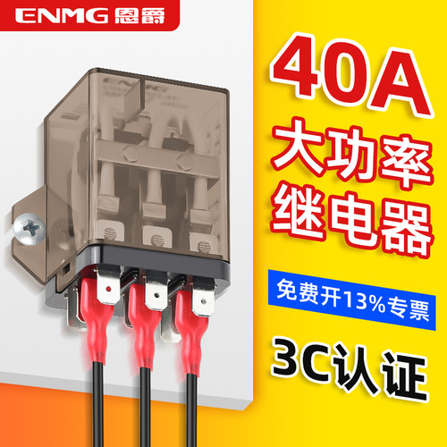 利尔德大电流电磁继电器
