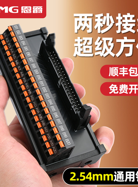 恩爵I/O省配线终端EXTB牛角中继端子台20/40/50排线转接线端子排
