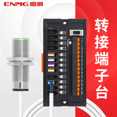 免剥线端子NPN/PNP可切换