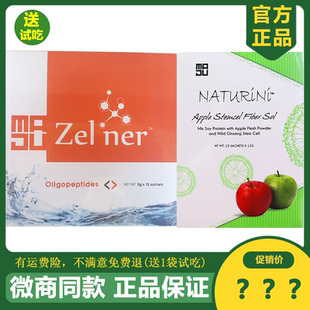 美极客小分子肽干细胞苹果活性肽蛋白肽粉新加坡官网正品