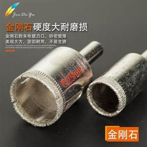 金刚砂钻头玻璃开孔器瓷砖陶瓷玻化砖打孔工具取孔扩孔器 4-48mm