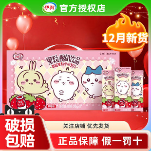 12月产伊利优酸乳果粒草莓味245g*12盒整箱特价批发官方正品