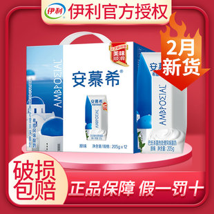 伊利安慕希酸牛奶原味整箱批特价希腊风味黄桃燕麦官方旗舰店正品