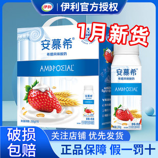 伊利安慕希黄桃草莓燕麦酸奶200g*10整箱批特价官方旗舰店酸牛奶