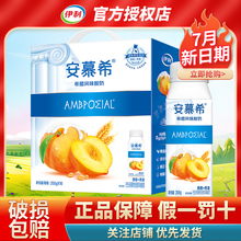 伊利安慕希酸奶整箱黄桃草莓燕麦瓶装希腊风味酸牛奶批发特价