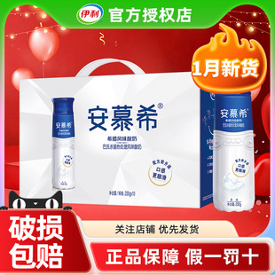 伊利安慕希高端原味风味酸奶整箱算牛奶230g*10瓶原味正品官方