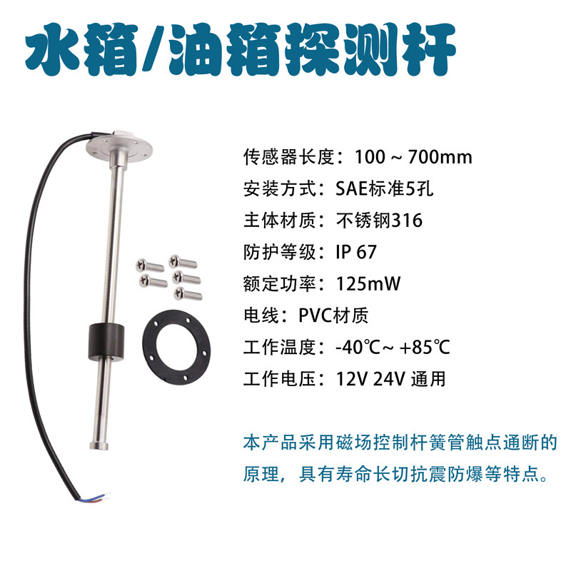 KUS专业零配件油箱水箱油浮子油位传感器探油箱浮子油位传感器探