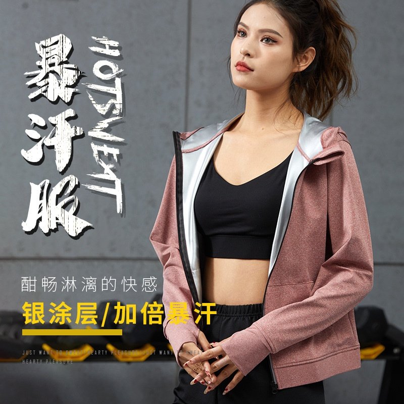 跨境暴汗服跑步运动健身服套装女款美体瑜伽服长袖连帽外套爆汗服