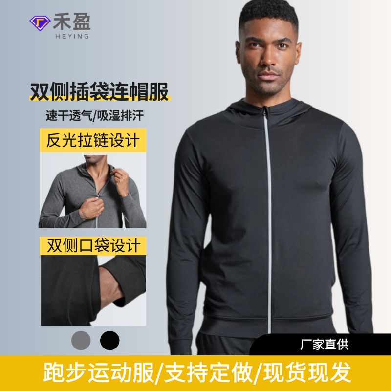 春夏运动套装男跑步速干紧身衣裤篮足球晨夜跑训练服健身高弹