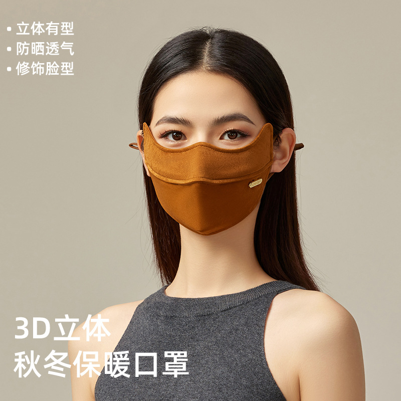 秋冬季防晒保暖口罩防风防寒高颜值美拉德风立体透气护眼角面罩