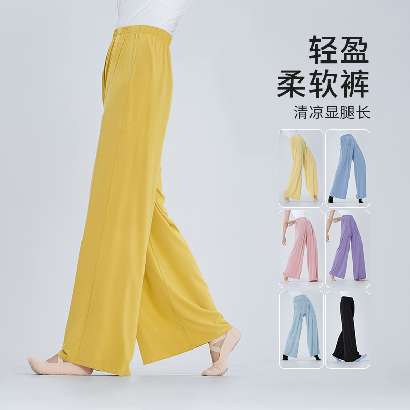 古典舞裤子中国舞直筒裤形体训练服装专业舞蹈练功裤现代舞
