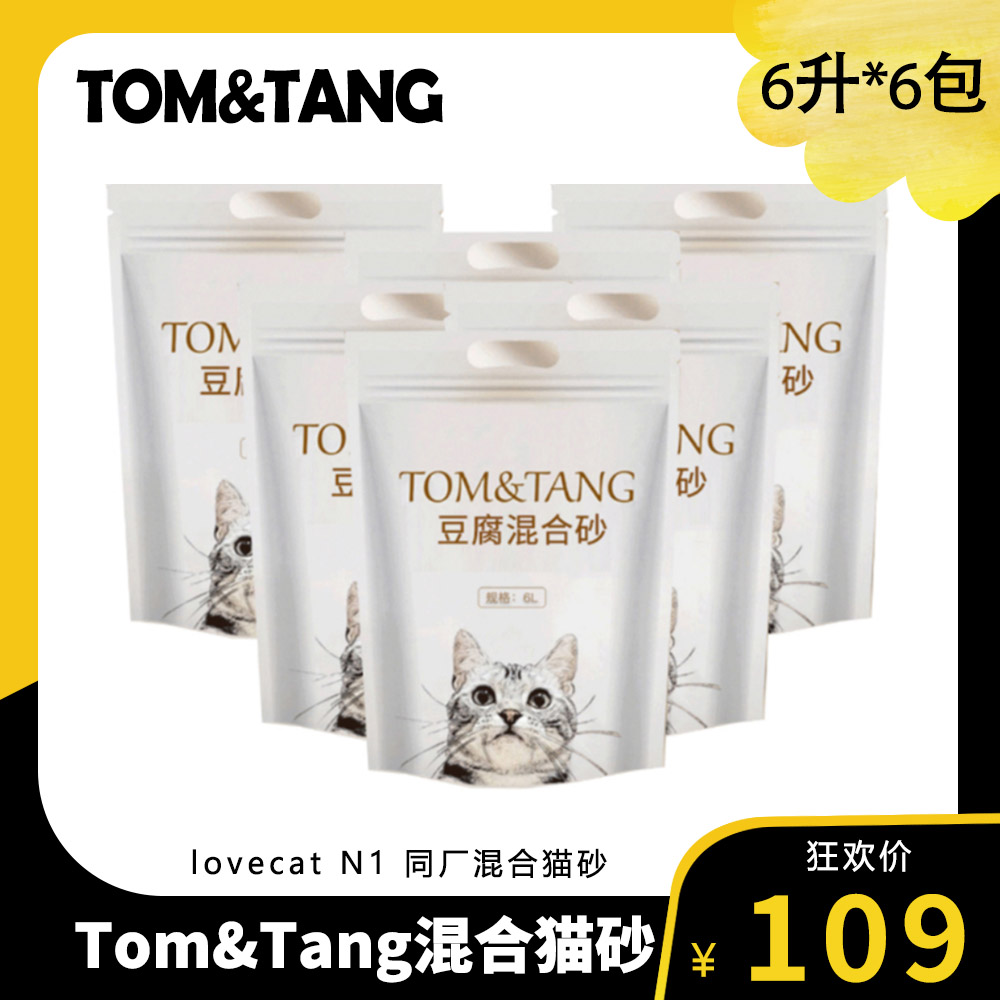 TomTang猫砂混合砂矿土豆腐砂膨润土除臭2.5kg*6包-封面