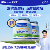 进口贝特恩蓝一号奶粉成人高钙正品 交个朋友年货节 官方旗舰店