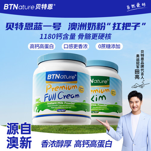 田亮同款进口蓝一号奶粉