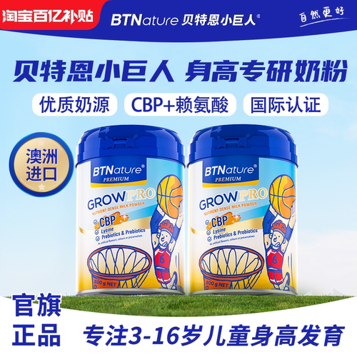 追高黑科技奶粉赖氨酸CBP配方