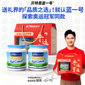 年货礼盒贝特恩蓝一号进口奶粉礼盒装 官方旗舰店 送礼父母亲戚正品