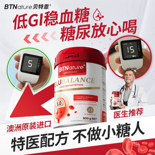 澳洲进口血糖平衡奶粉成人中老年糖尿低升糖全营养免疫贝特恩康恒