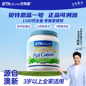 田亮推荐 贝特恩蓝一号奶粉进口成人中老年脱脂正品 官方旗舰店