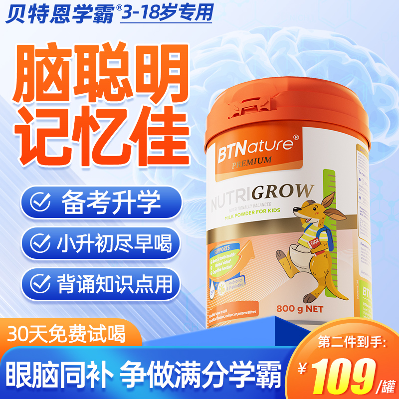益智黑科技！脑眼双补学霸优选