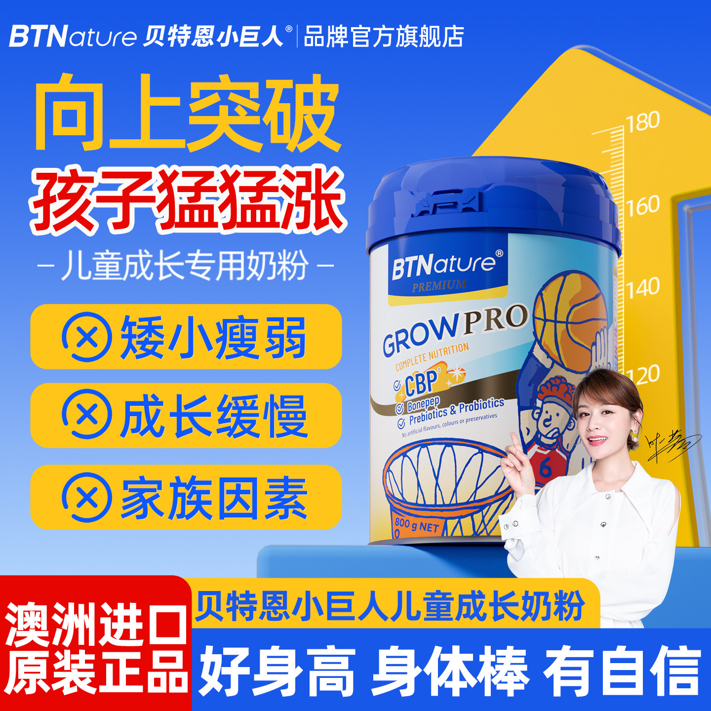 赖氨酸儿童成长奶粉助力3岁上高钙学生6青少年个子15贝特恩小巨人,咖啡/麦片/冲饮,学生奶粉,淘宝优惠券,粉丝福利购,淘宝优惠卷