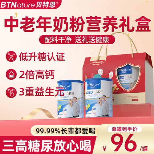 【高端礼盒】进口中老年送礼