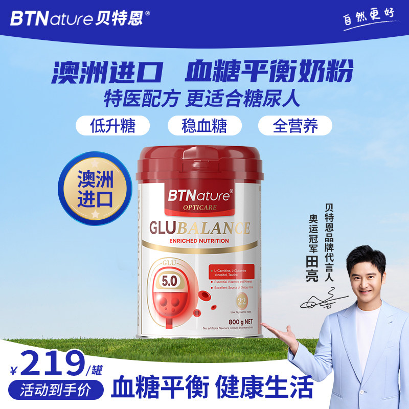 澳洲进口血糖平衡奶粉成人中老年糖尿低升糖全营养免疫贝特恩康恒