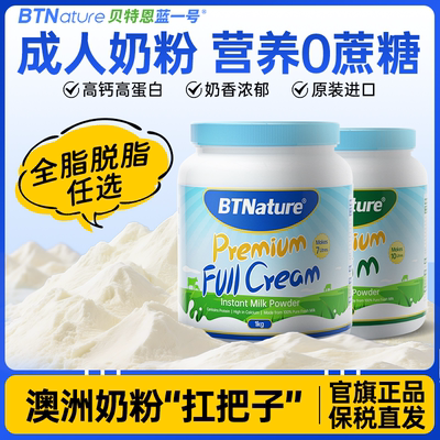 【高钙营养】田亮推荐成人奶粉