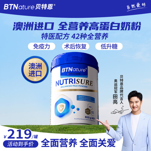 进口全营养奶粉女士成人免疫力