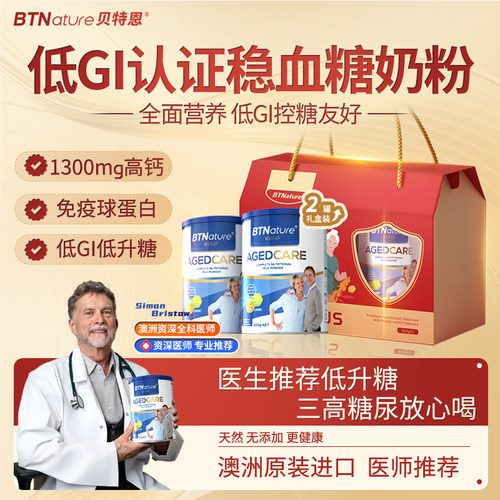 进口中老年糖尿人低脂无蔗糖奶粉