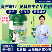 进口中老年人牛奶粉高钙低脂免疫力无蔗糖贝特恩官方旗舰店正品