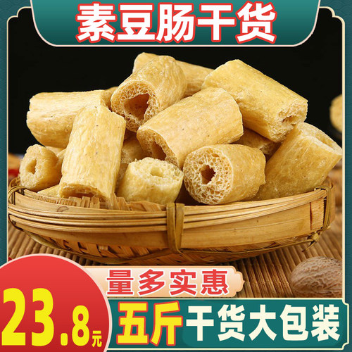 无盐5斤豆肠纯干货素豆棍麻辣烫