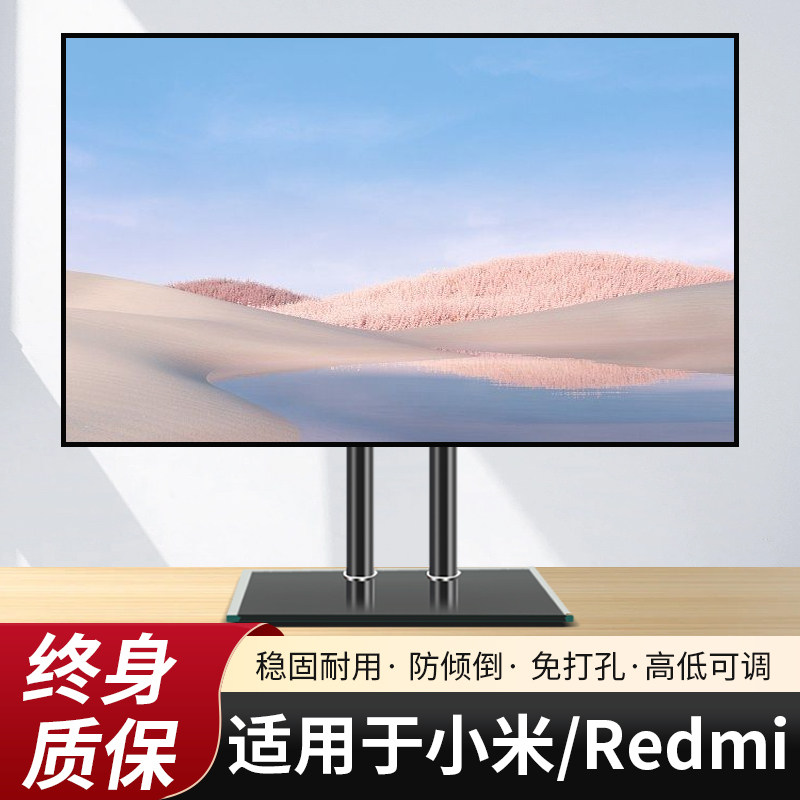 电视底座台式增高座架适用Red mi小米32 43 55 65 75寸免打孔支架高性价比高么？
