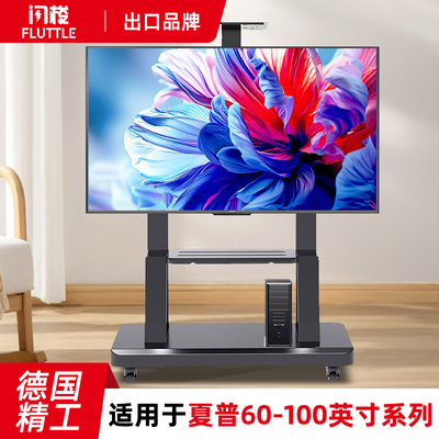 可移动电视支架夏普60-100寸电视机挂架落地式客厅会议室带轮推车