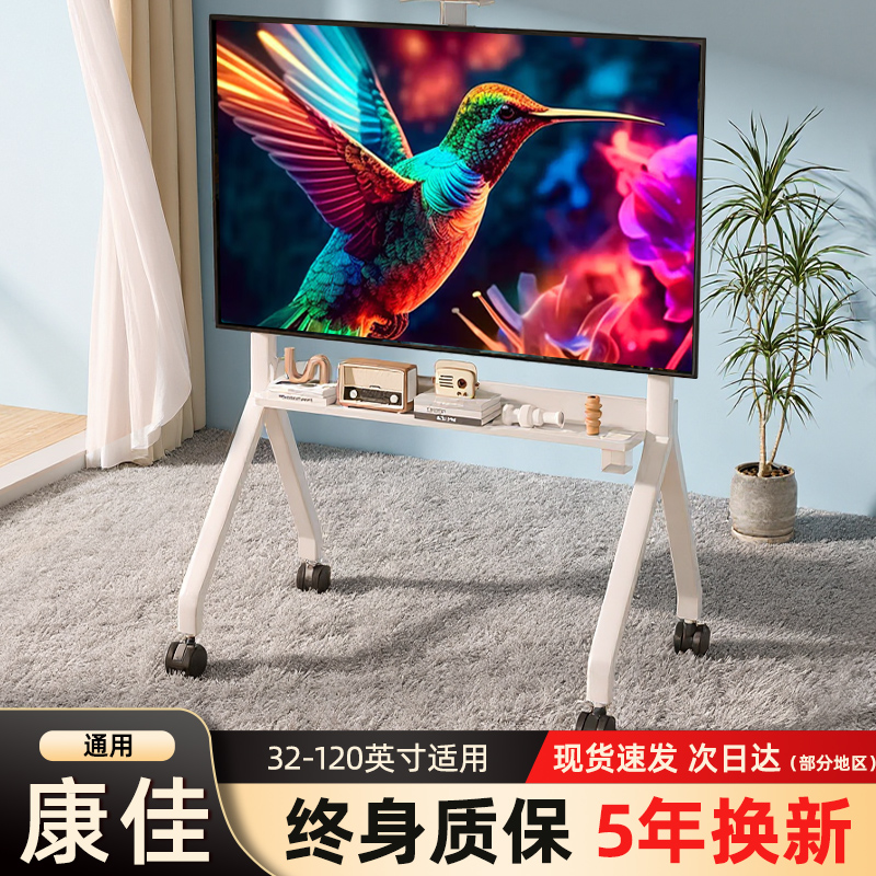 移动电视支架会议室推车55 65 75 85 100英寸通用康佳电视机挂架