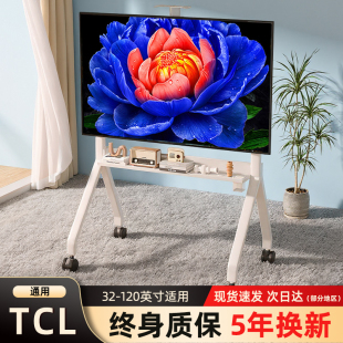 移动电视白色支架 带滚轮方便移动稳固承重 适用TCL 32-120英寸