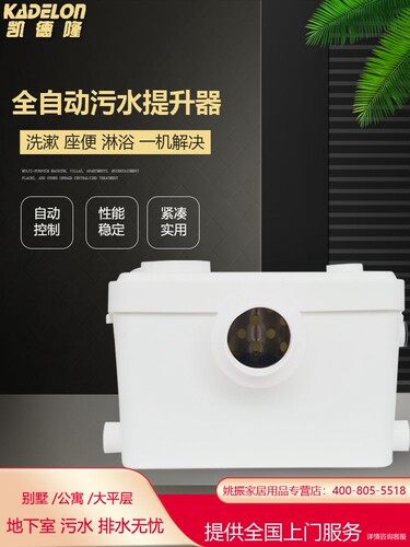 经典凯德隆水泵WC-3污水提升泵家用全自动排S污泵地下室提升器