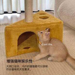 Coni 通用L猫抓柱耐磨不掉屑猫躲避屋 life奶酪猫窝猫爬架一体四季
