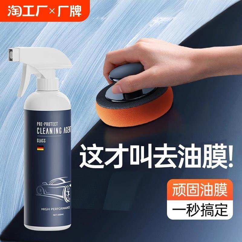 玻璃油膜去除剂去油膜清洁剂防雨防雾喷剂汽车前挡风除油膜清洗剂,汽车用品/电子/清洗/改装,车用清洗/除蜡/除胶剂,淘宝优惠券,粉丝福利购,淘宝优惠卷