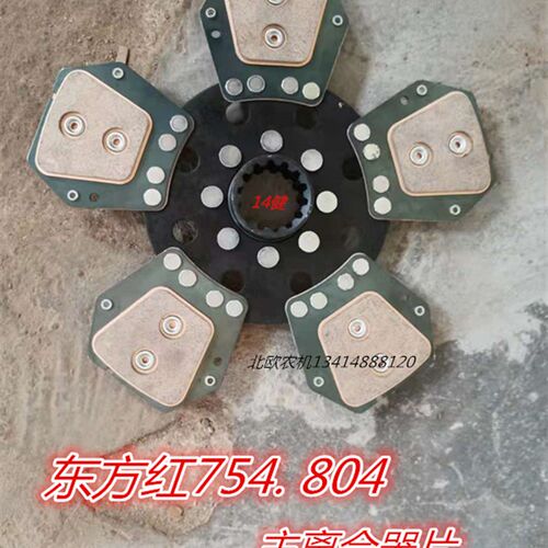 农机配件旋耕机配件拖拉机东方红754M 804 主离合器片