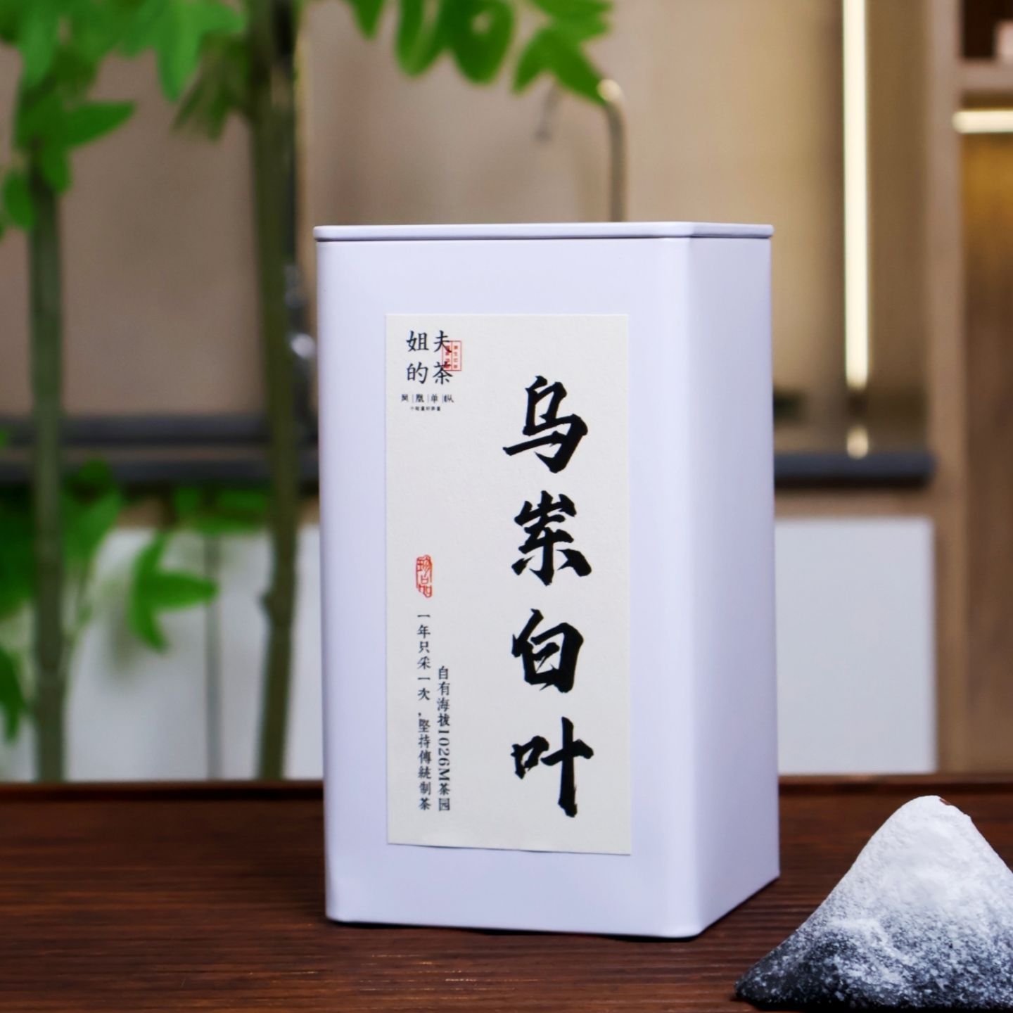 【乌岽白叶】潮州凤凰单丛乌岽高山单枞蜜兰香乌龙茶单纵茶叶