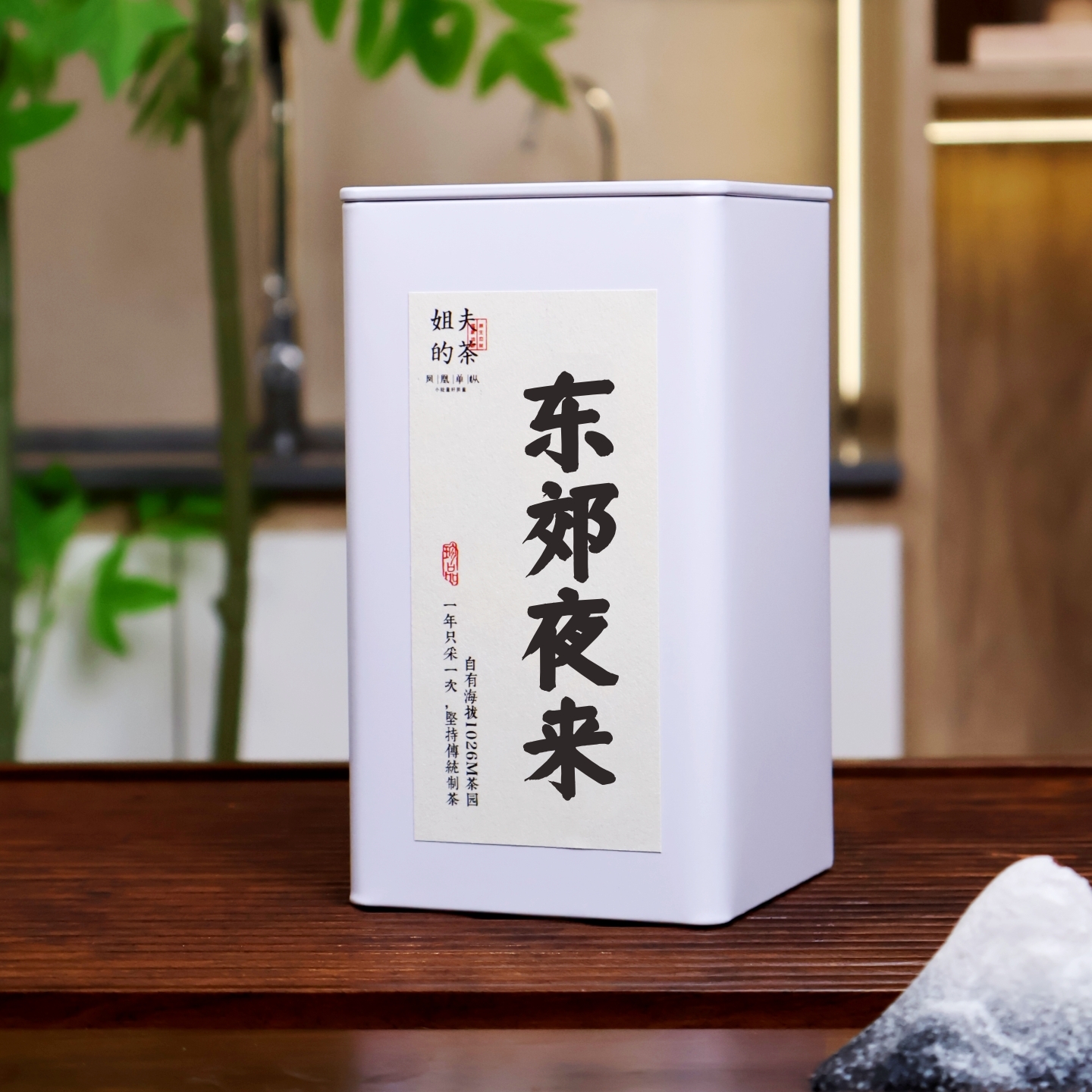 【东郊夜来】潮州凤凰单丛乌岽高山单枞蜜兰香乌龙茶单纵茶叶