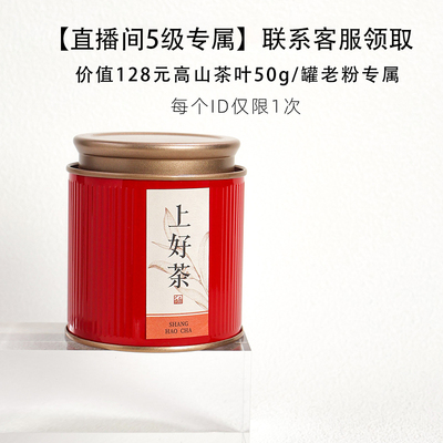 凤凰单丛高山单枞茶叶